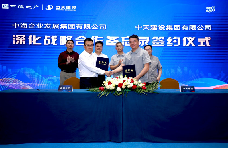 2021年5月31日，为深化战略合作，永信贵宾会建设-中海地产项目管理提升会在北京举行。